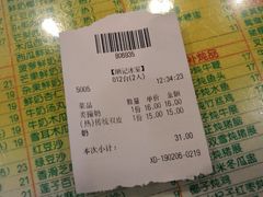 账单-顺记冰室(宝华路店)