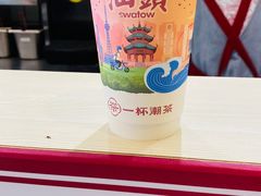 -一杯潮茶·专注潮汕茶饮(十二中创始店)