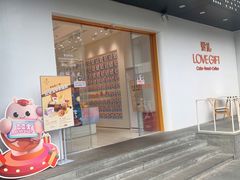 门面-LOVEGIFT爱礼(八佰伴店)