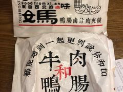 -清真拉妈卤味(回民街店)