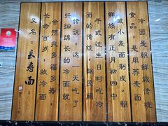 -服务大楼冷面(延大店)