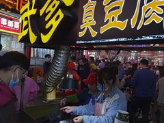 -武爹臭豆腐(坡子街店)