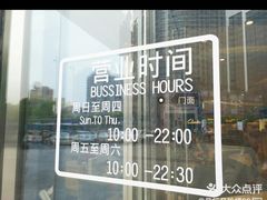 -天虹购物中心(石路店)