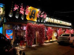 门面-三月居酒屋(青年大街店)