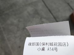 -夜郎国·贵州菜(南山店)