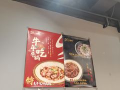 大堂-二十一分小锅炖(皓月店)