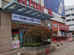 -利群商厦(台东店)