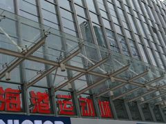 -海港城购物中心