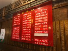 菜单-天兴居(鲜鱼口街店)
