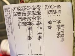 -罗妈砂锅(四川成都奎星楼店)