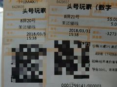 -金逸影城(大悦城IMAX激光店)