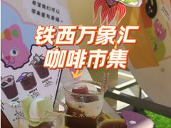 -沈阳铁西万象汇