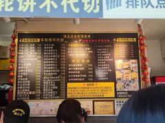 -台湾味正点车轮饼可丽饼(南禅寺店)