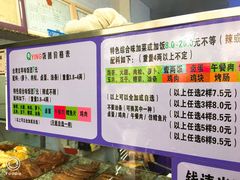 -秋英饭团(大庙新村店)