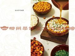 -柳州菜饮食文化博物馆