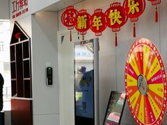 -中国工商银行(博山路支行)