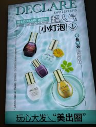 点击看大图 -悦色嘉丽科技美肤健康管理