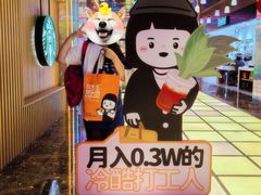 -圆融星座购物中心