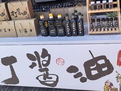 -盂城驿-南门大街