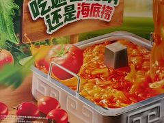 -海底捞火锅(大唐店)