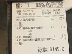 账单-翠华餐厅(德辅道中店)