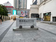 -松雷商业(南岗店)