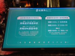 -足莲得·足道SPA(滨湖银泰店)