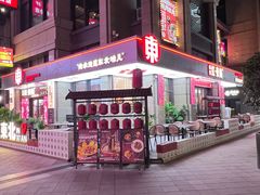 -红东阁东北菜烤肉酒馆(CROSS万象汇店)