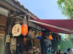 -老桥张羊肉