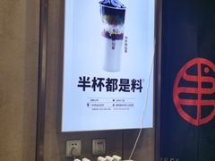 -书亦烧仙草(二七万达广场店)