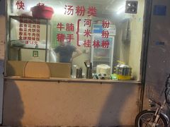 -美食店(华贵路店)