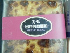 -美喆西饼(广州南站店)