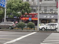 门面-台州老六海鲜面馆(上南总店)