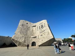 -沈阳“九·一八”历史博物馆