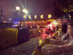 -珠江夜游广州塔·中大码头