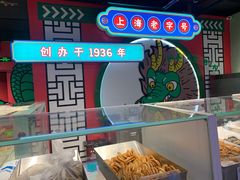 -上海哈尔滨食品厂(合生汇店)