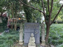 -普陀山雷迪森庄园
