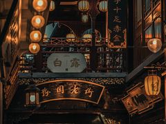 -豫园