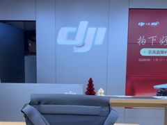 -DJI大疆(深圳华强北曼哈授权体验店)