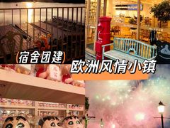 -五矿哈施塔特文旅小镇