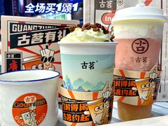 -古茗(番禺万达金街)