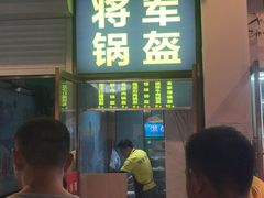 门面-小红旗臭豆腐炸冷面(万达店)