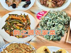 -韵之源农家菜(北京1店)