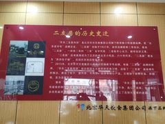 -华天二友居肉饼(新街口店)
