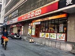 -红荔村肠粉(岗厦店)