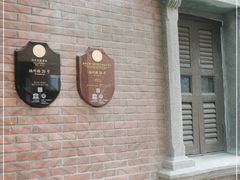-鼓浪屿国际刻字艺术馆