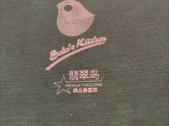-翡翠鸟精品泰国菜(北辰财富中心店)
