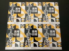 -帝京日语(春熙路旗舰校区)