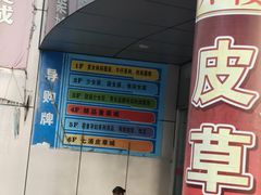 -七浦路服装批发市场