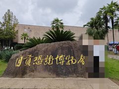 -自贡恐龙博物馆